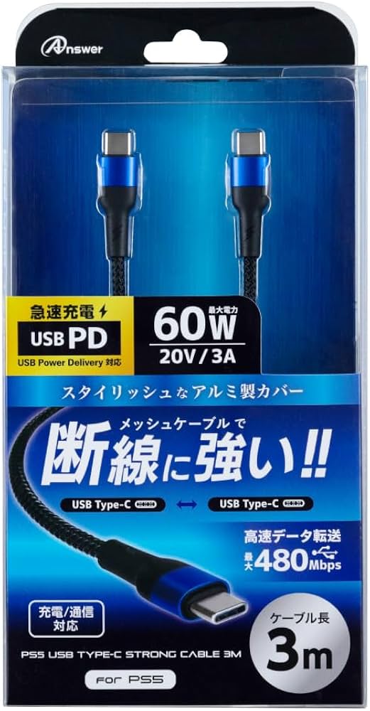 PlayStation - PlayStation5 デジタルエディション 中古(USBケーブル) PlayStation5 デジタルエディション 中古(USBケーブル)